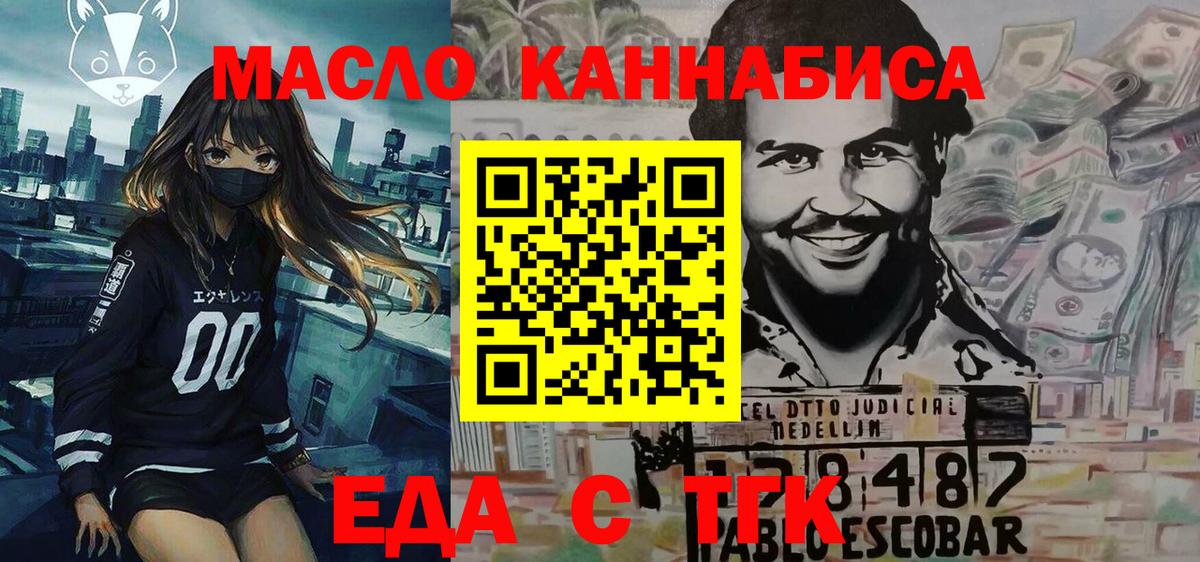 Петропавловск-Камчатский  Cannafood конопля  Вход с VPN 