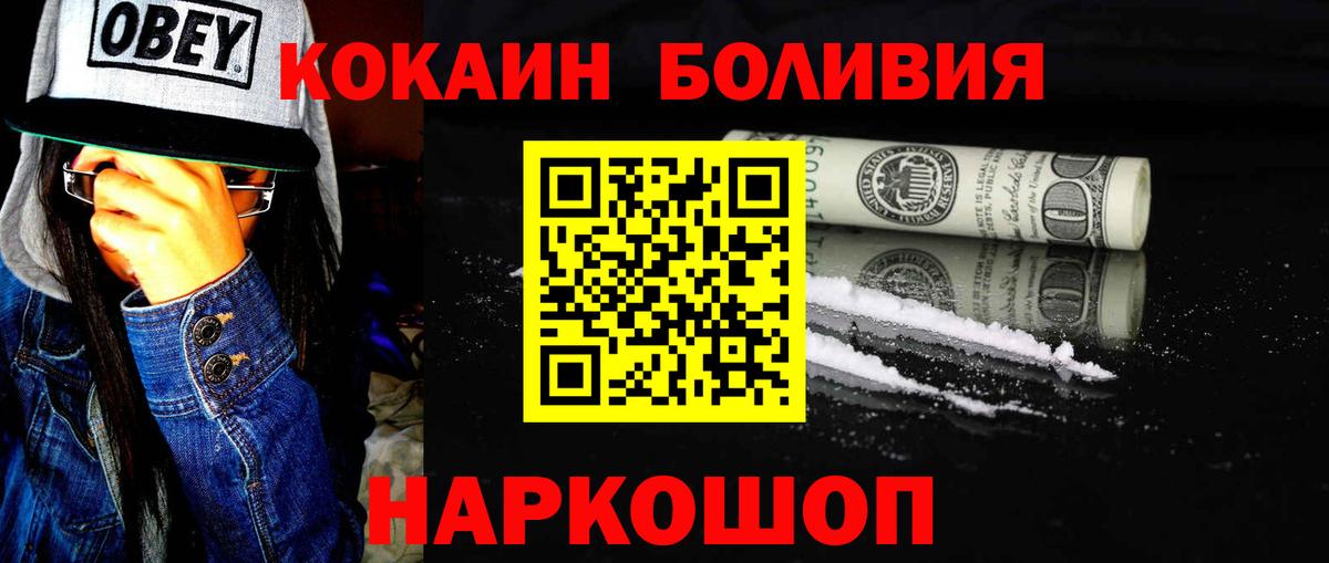 КОКАИН 97% Петропавловск-Камчатский