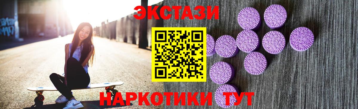 Ecstasy mix Петропавловск-Камчатский