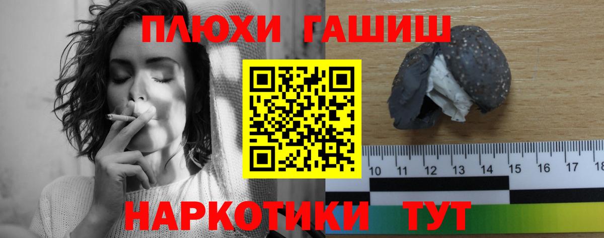 Гашиш  ГАШИШ AMNESIA HAZE  Вход с VPN  Петропавловск-Камчатский  Гашиш 40% ТГК 