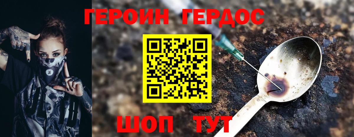 Петропавловск-Камчатский  ГЕРОИН Афган  Вход с VPN 