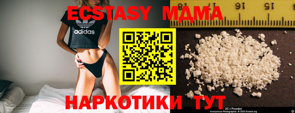 МДМА VHQ  Вход с VPN  Петропавловск-Камчатский  МДМА молли 