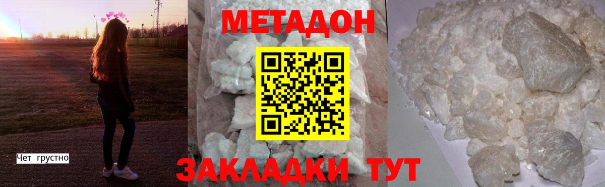 Метадон белоснежный  МЕГА как зайти  Петропавловск-Камчатский  Вход с VPN 