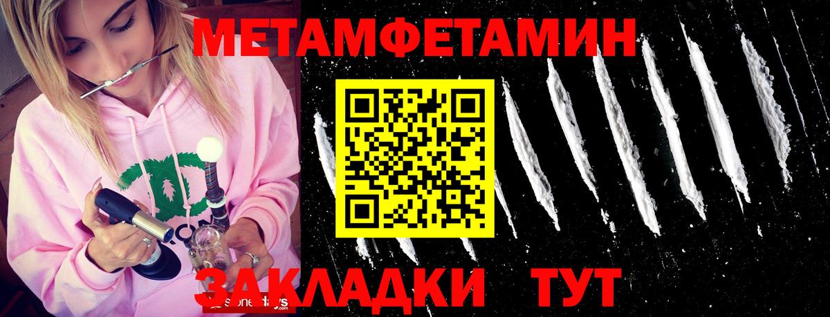 Петропавловск-Камчатский  Метамфетамин  Вход с VPN  Метамфетамин кристалл 