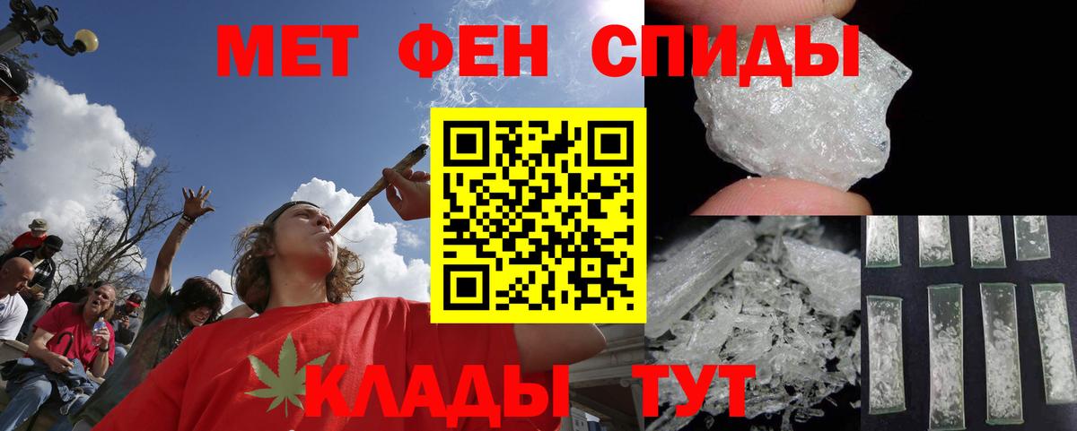 Метамфетамин кристалл Петропавловск-Камчатский