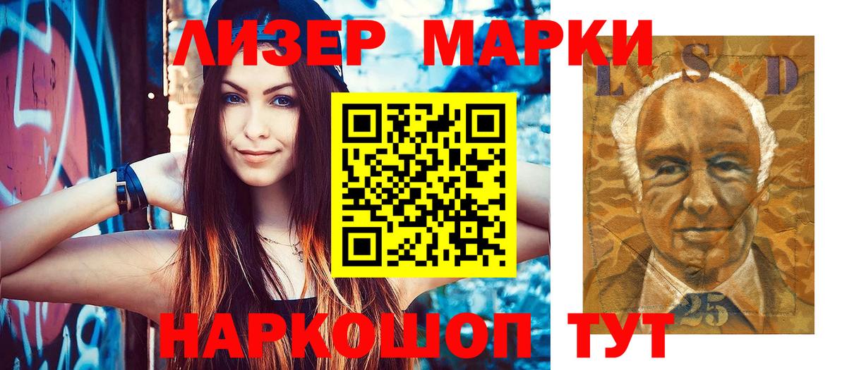 наркошоп  Марки N-bome 1,5мг  Вход с VPN  Петропавловск-Камчатский 