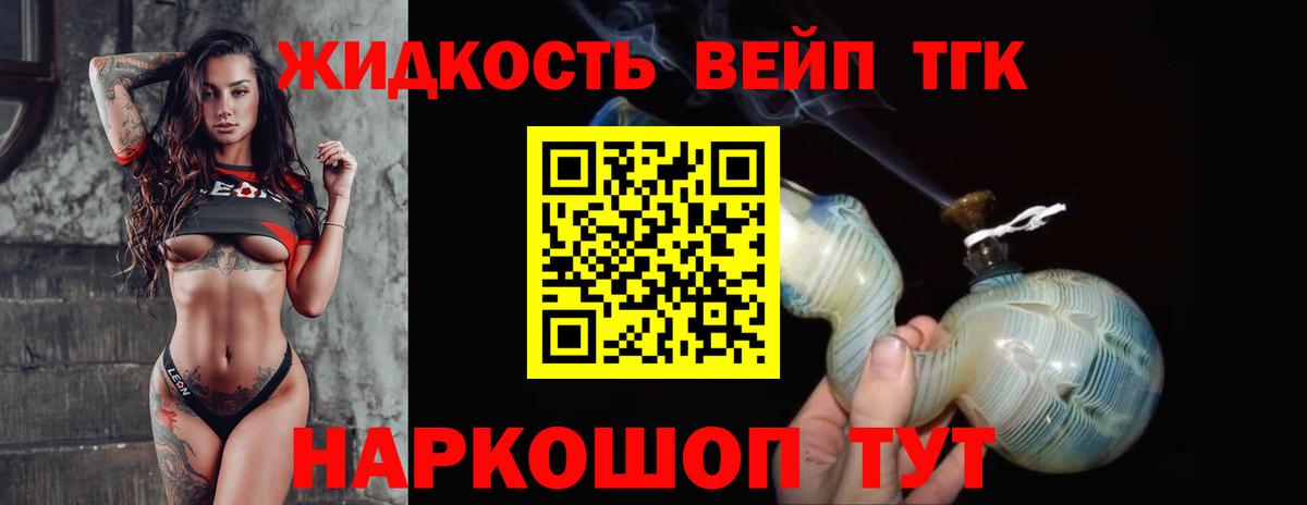 Дистиллят ТГК THC oil Петропавловск-Камчатский