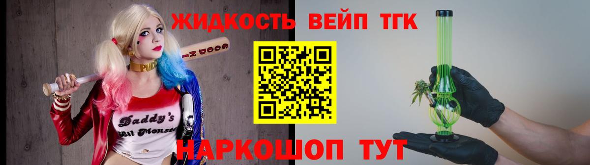 как найти закладки  Вход с VPN  Петропавловск-Камчатский  ТГК гашишное масло  Дистиллят ТГК вейп с тгк 